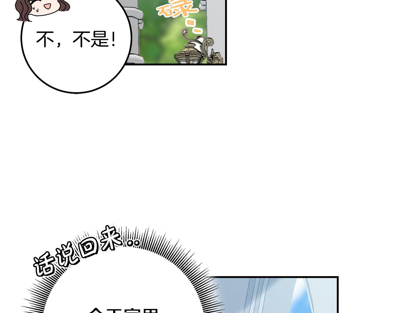 第28话 要饭仔翻身变大佬！143