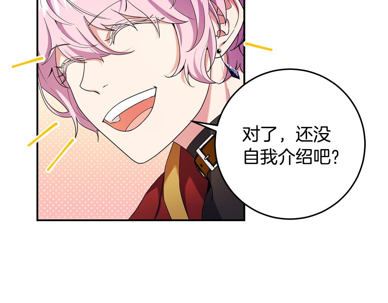 第28话 要饭仔翻身变大佬！15