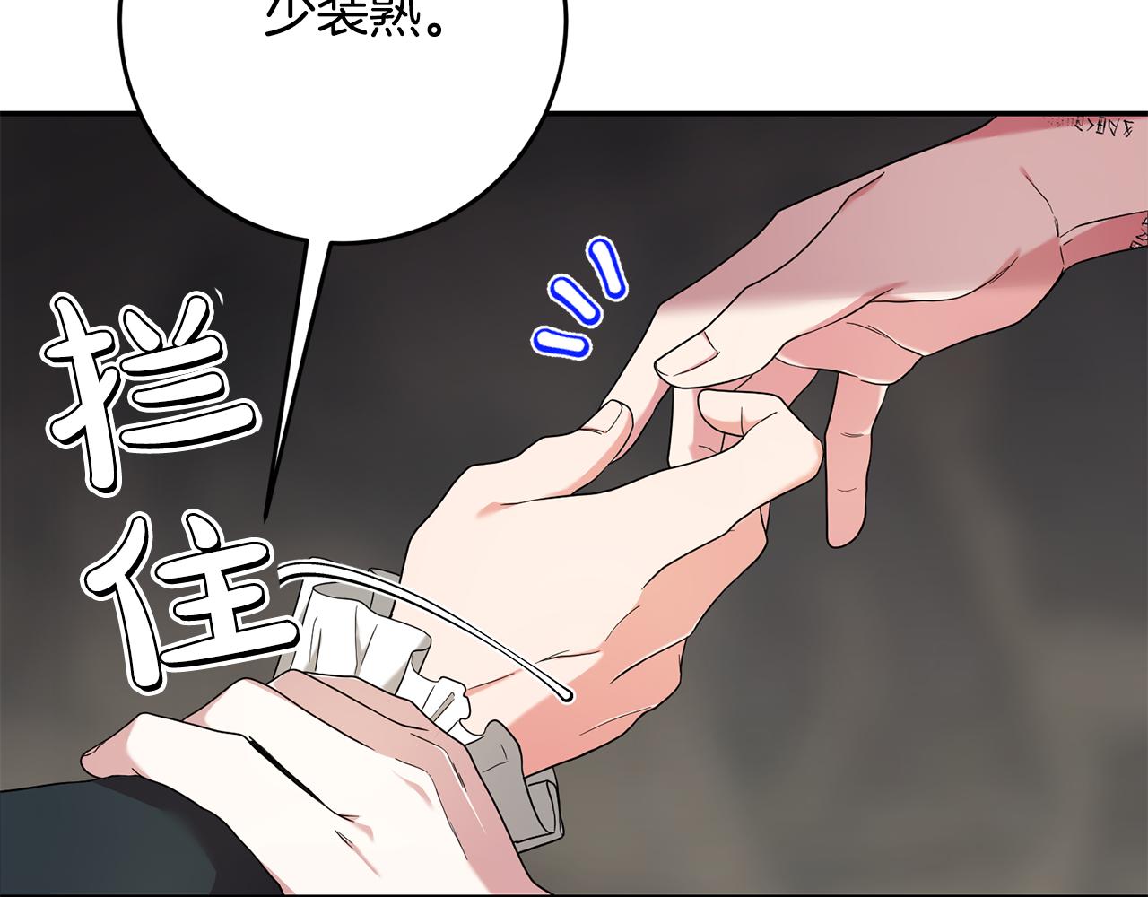 第28话 要饭仔翻身变大佬！19