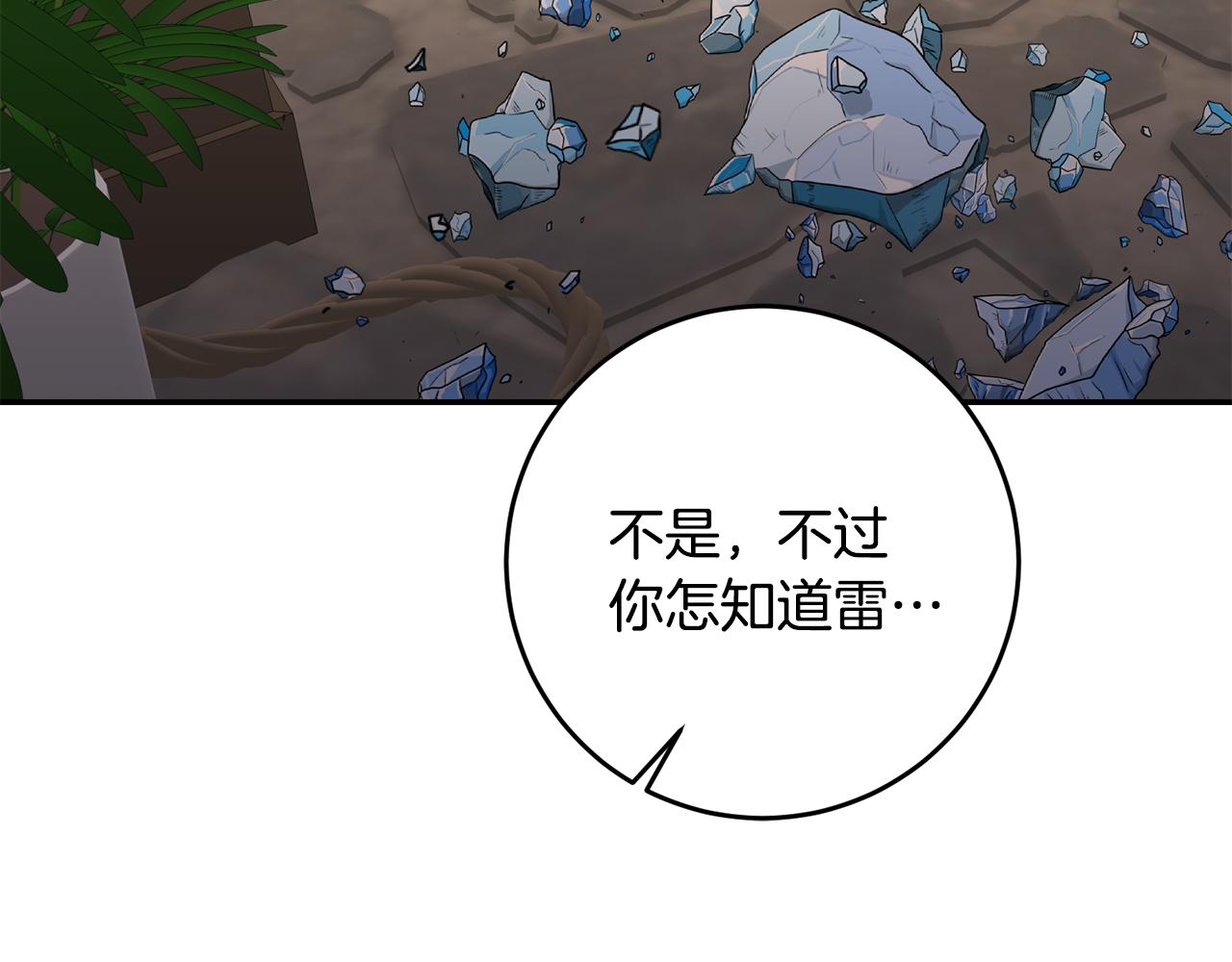 第28话 要饭仔翻身变大佬！23