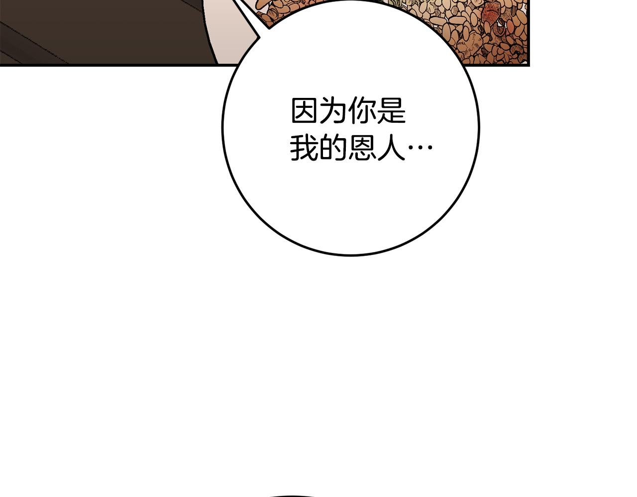 第28话 要饭仔翻身变大佬！50