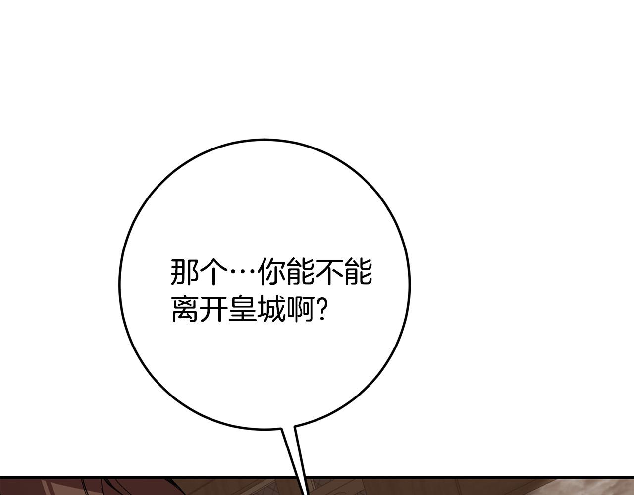 第28话 要饭仔翻身变大佬！79