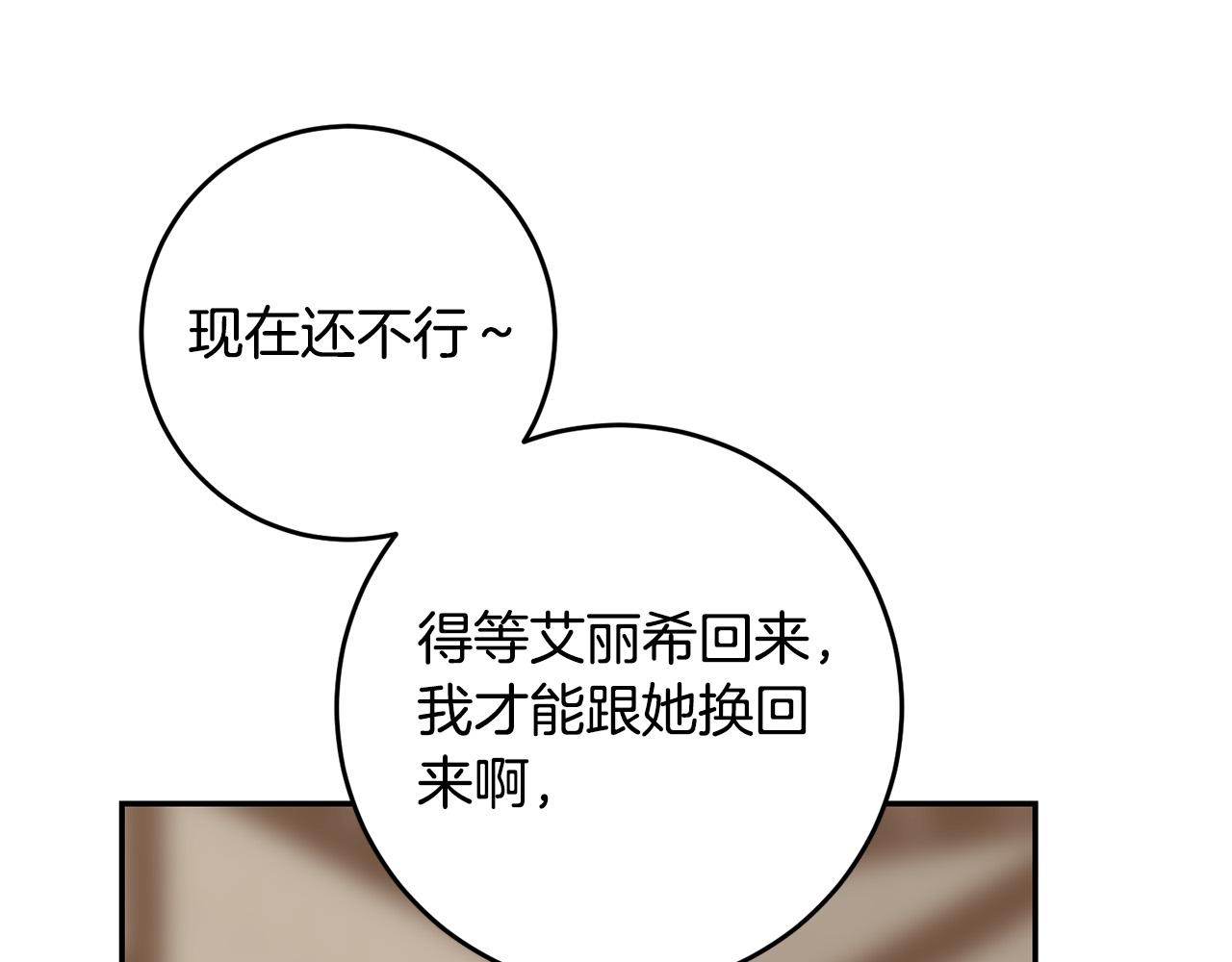 第28话 要饭仔翻身变大佬！84