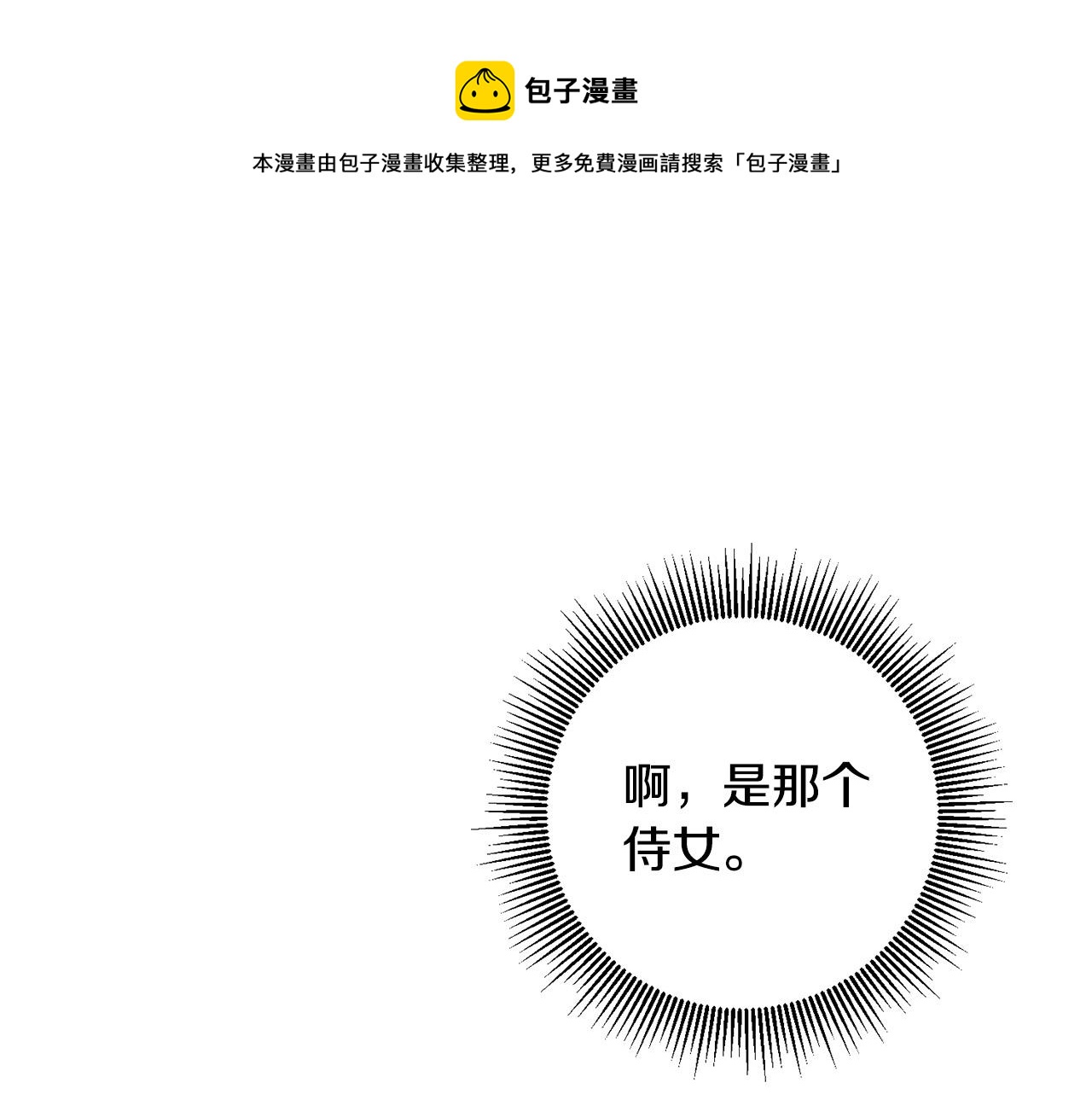第30话 公然绑架0