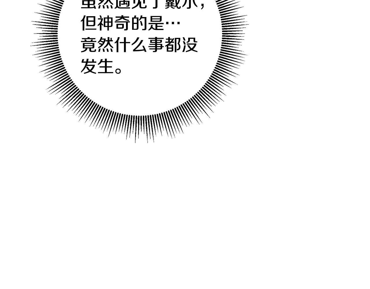 第30话 公然绑架18