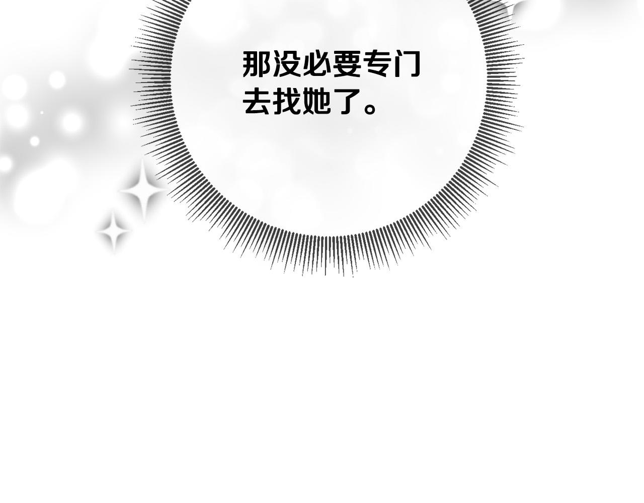 第30话 公然绑架3