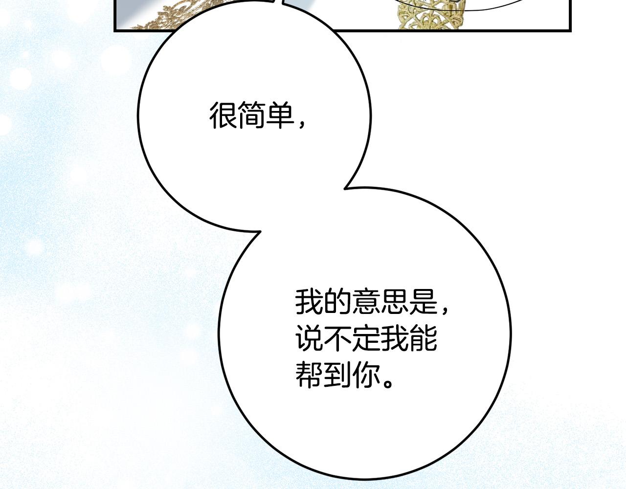 第30话 公然绑架56