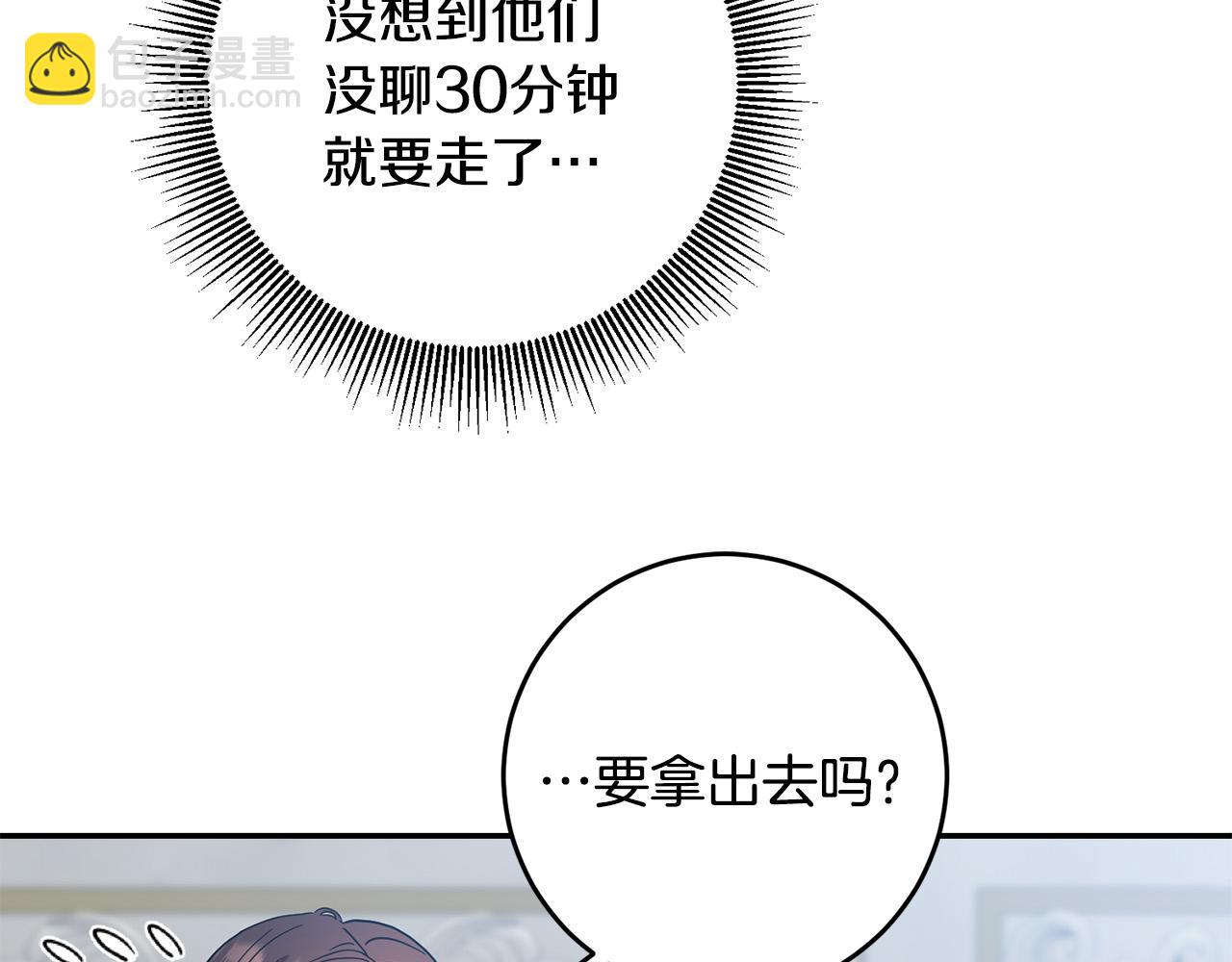 第30话 公然绑架6