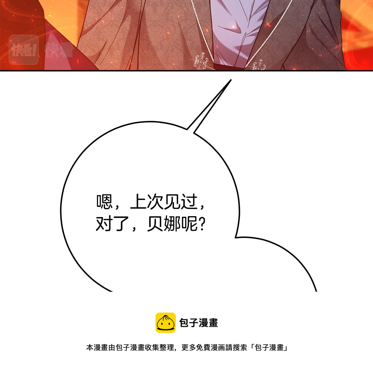 第42话 目睹行凶现场！102