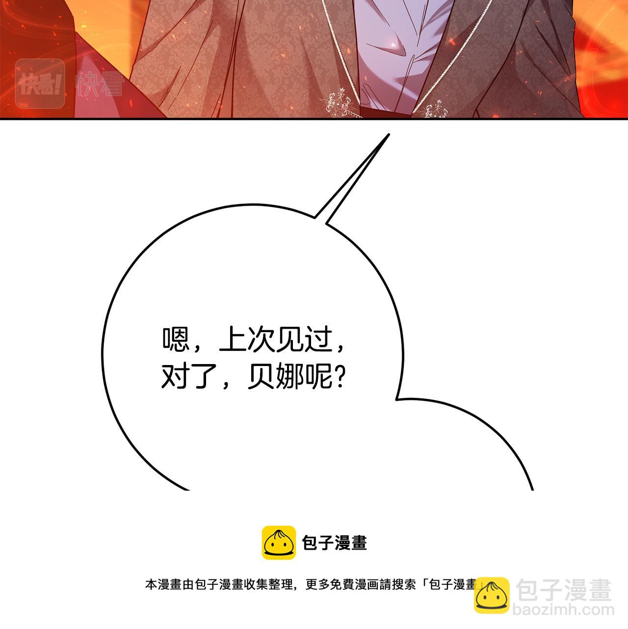 第42话 目睹行凶现场！106