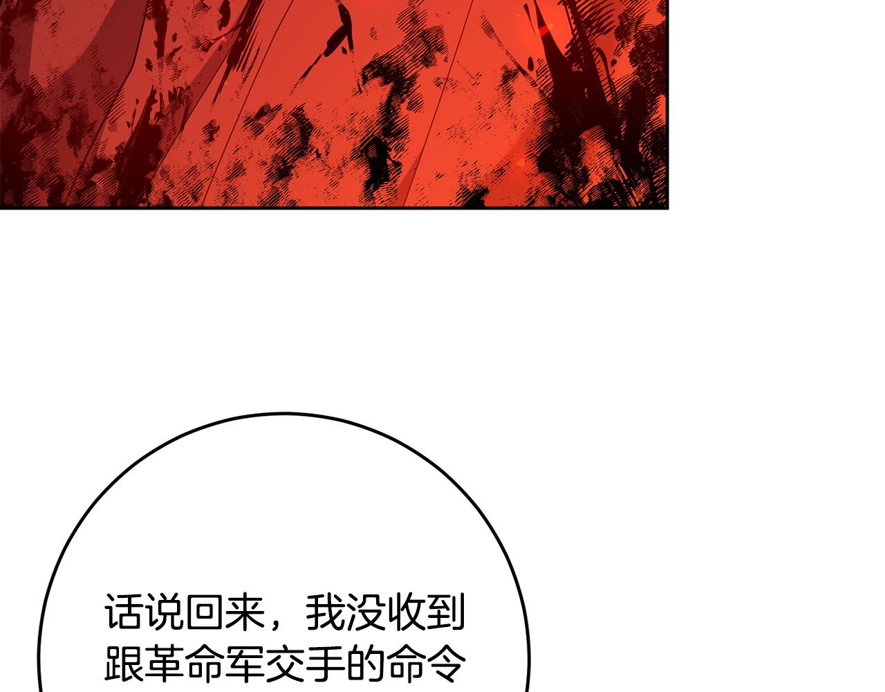 第42话 目睹行凶现场！113