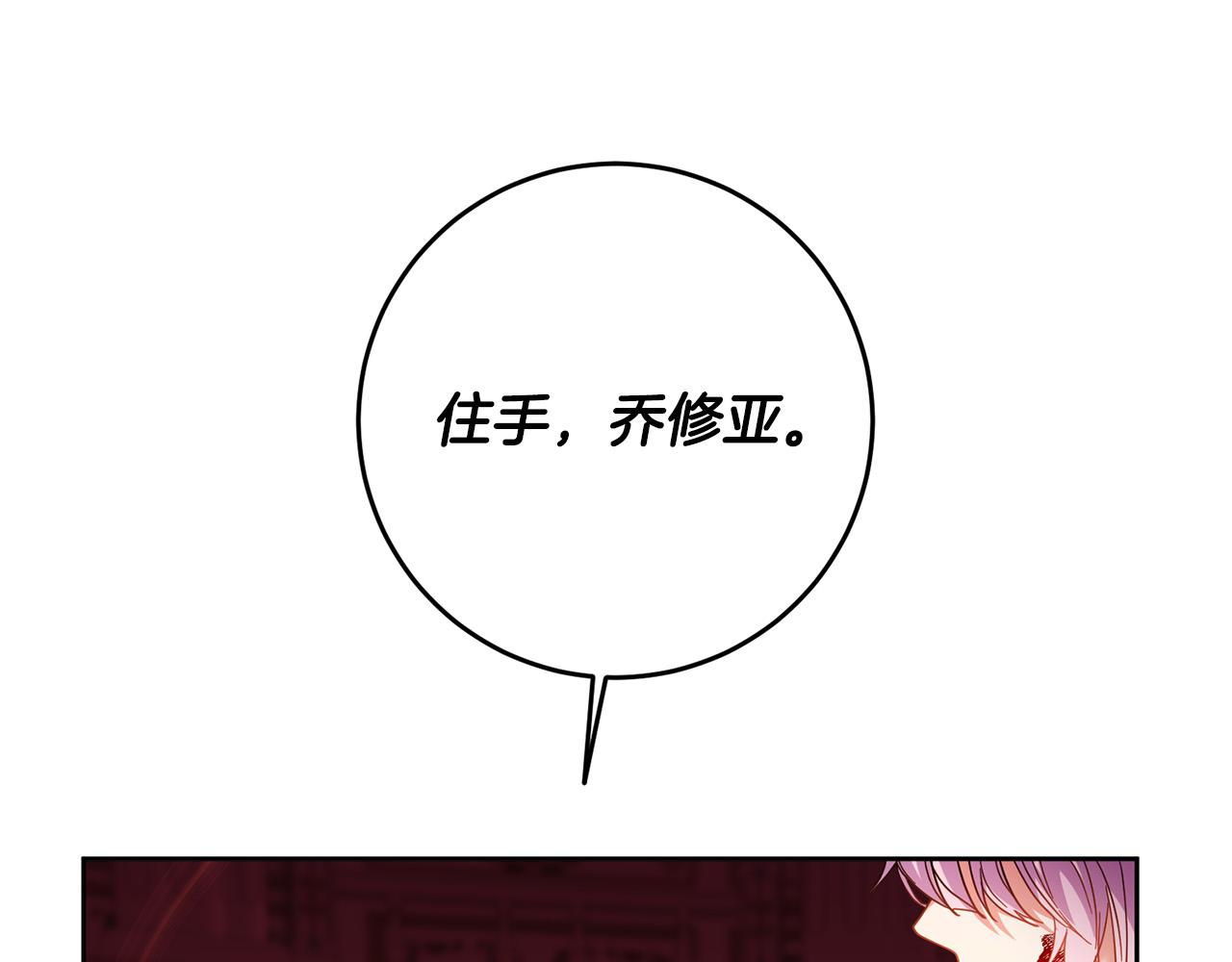 第42话 目睹行凶现场！116