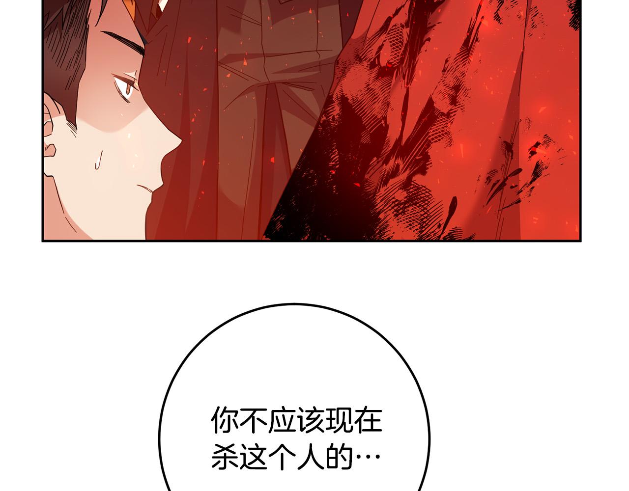 第42话 目睹行凶现场！118