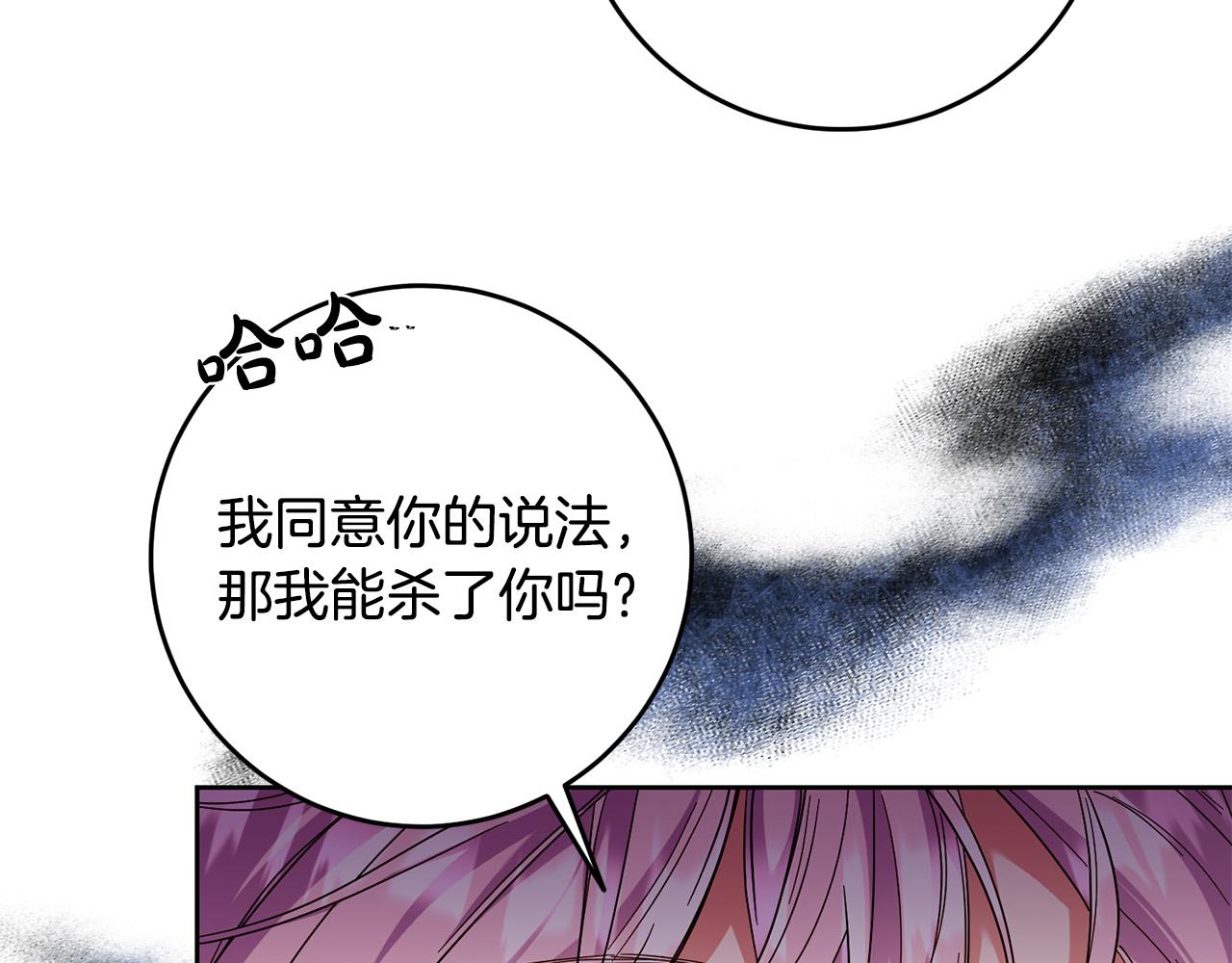 第42话 目睹行凶现场！121