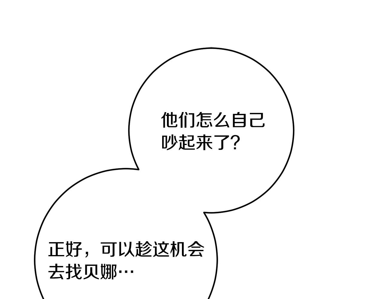 第42话 目睹行凶现场！126