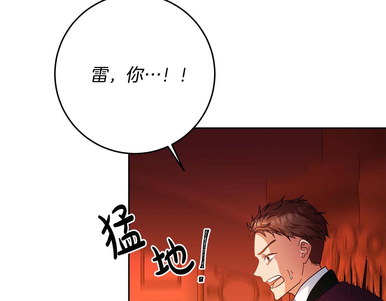 第42话 目睹行凶现场！138