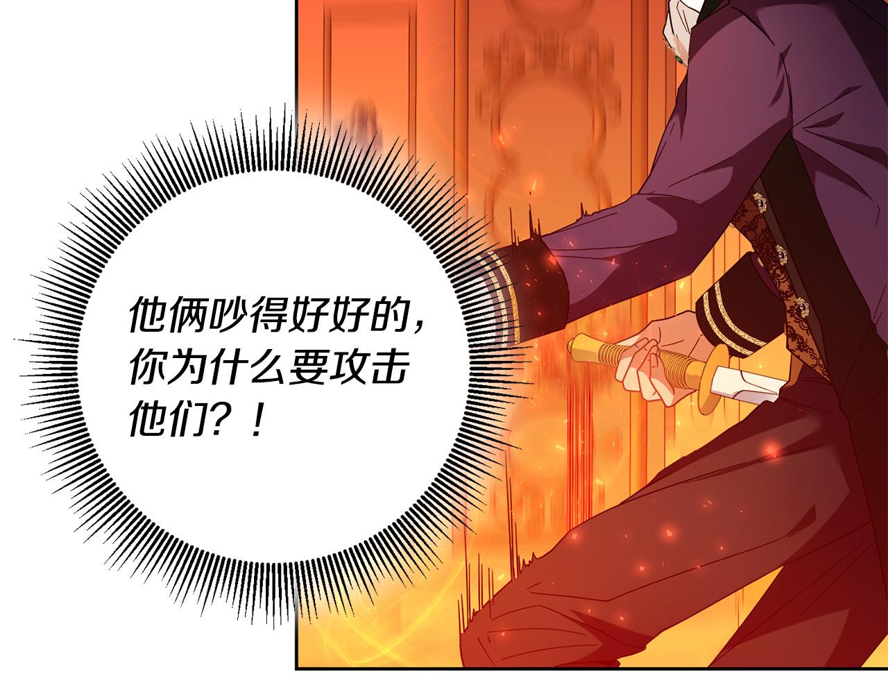 第42话 目睹行凶现场！139