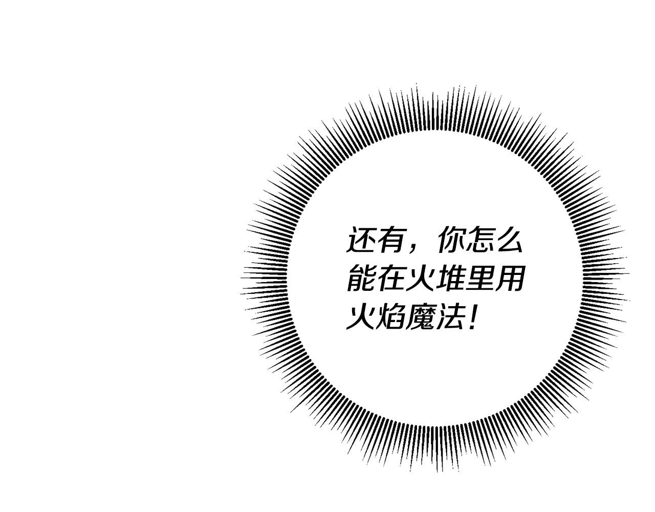 第42话 目睹行凶现场！141
