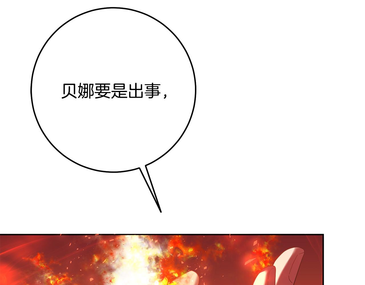 第42话 目睹行凶现场！142