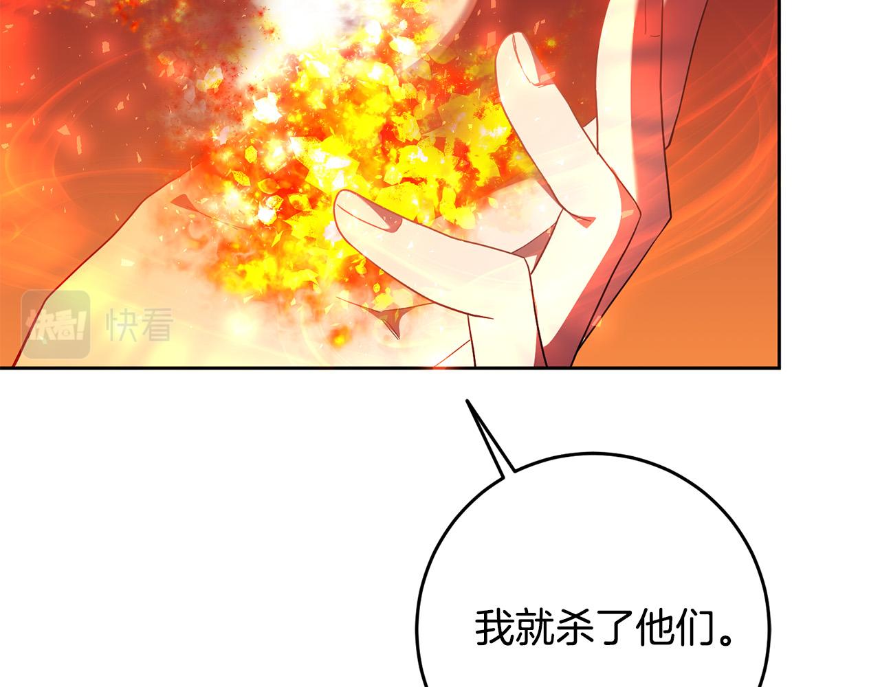 第42话 目睹行凶现场！143