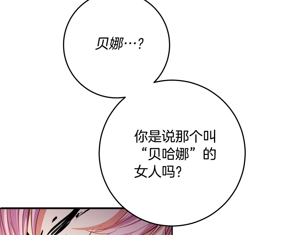 第42话 目睹行凶现场！145