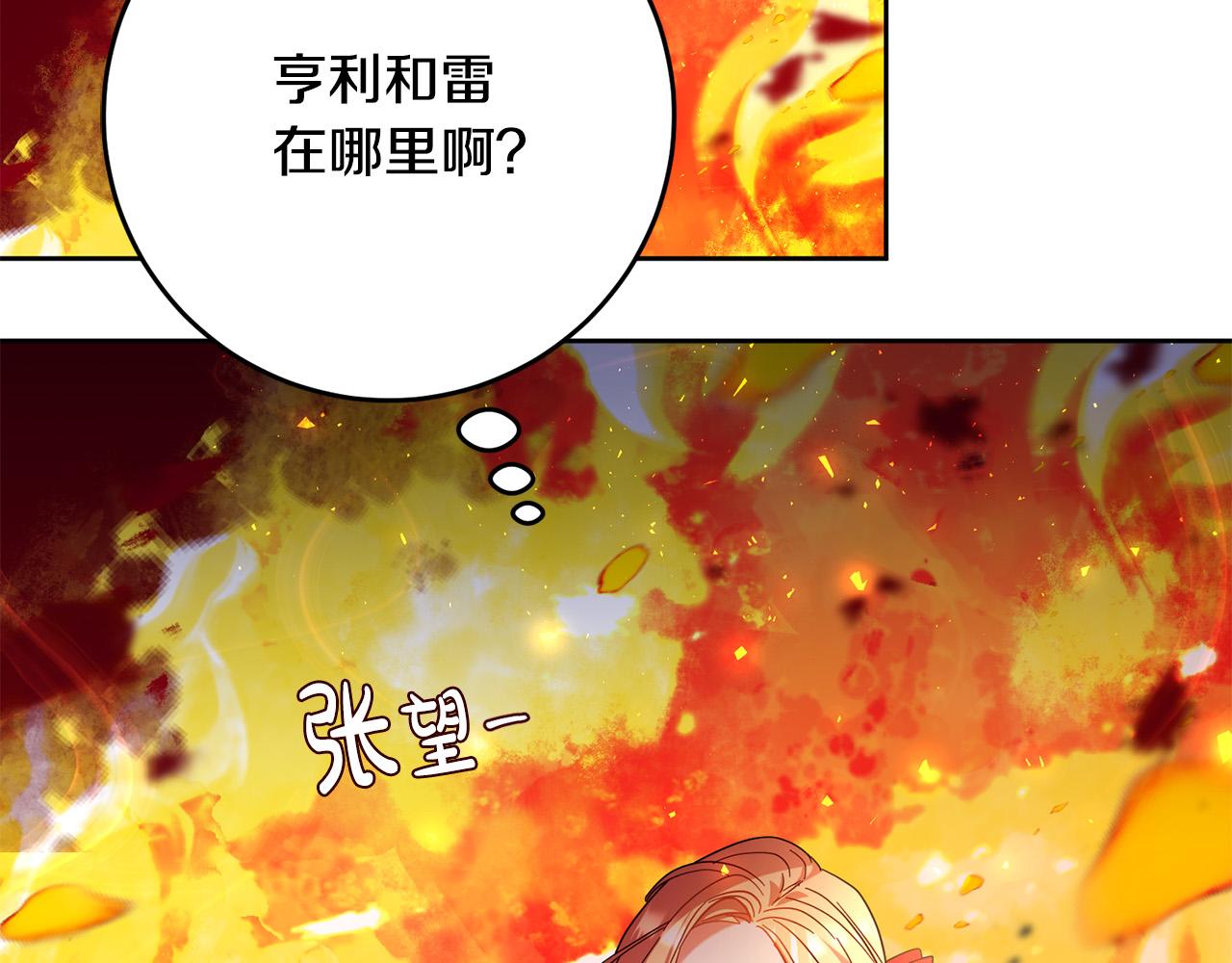 第42话 目睹行凶现场！154