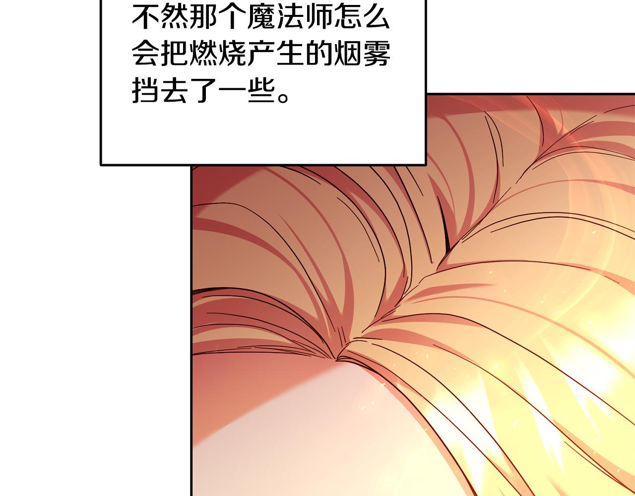 第42话 目睹行凶现场！157