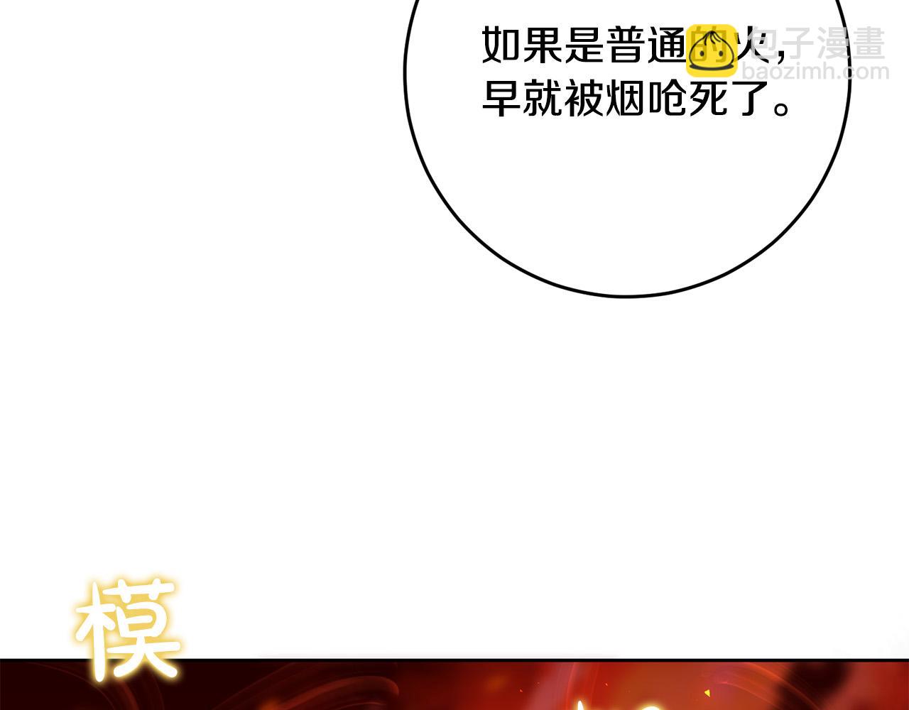 第42话 目睹行凶现场！163