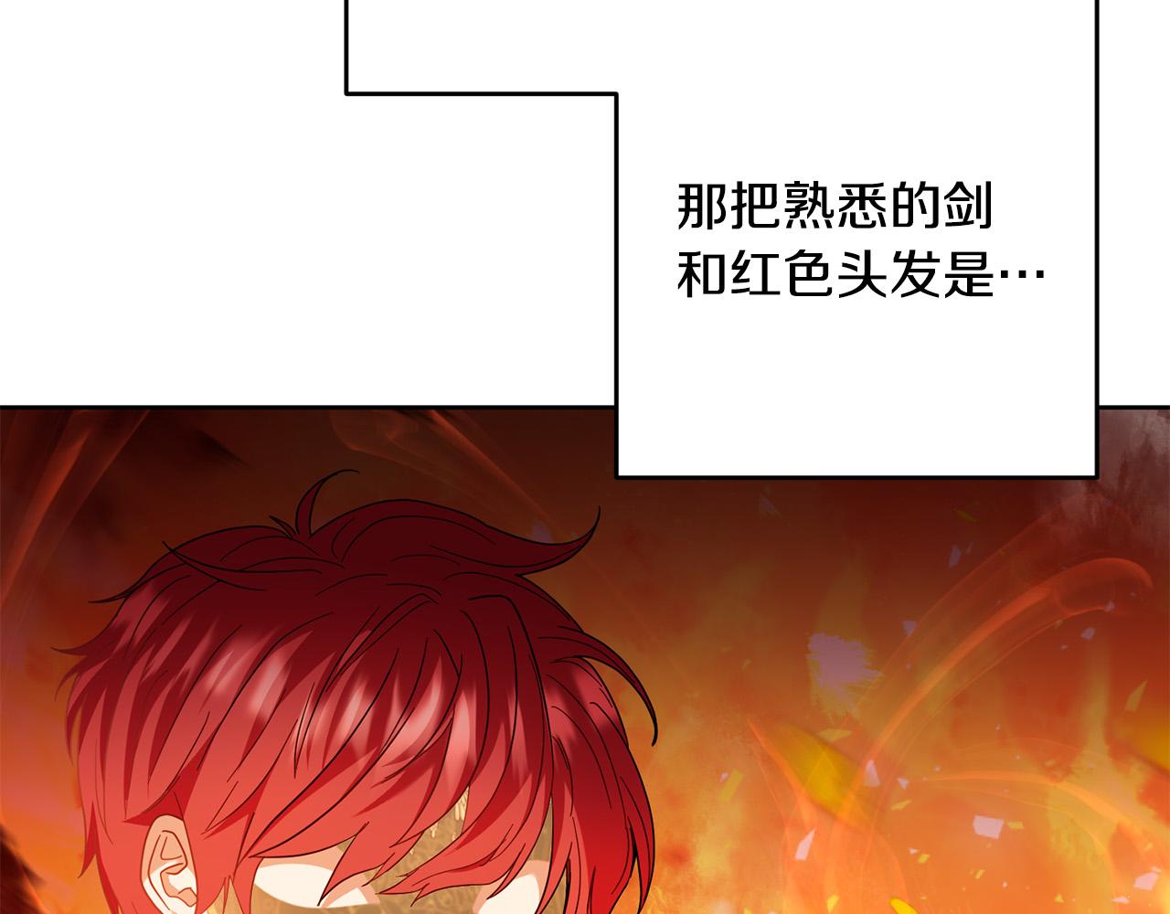 第42话 目睹行凶现场！166