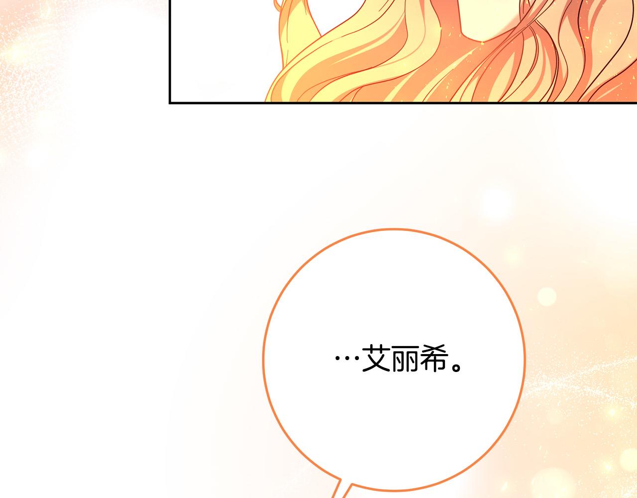 第42话 目睹行凶现场！170