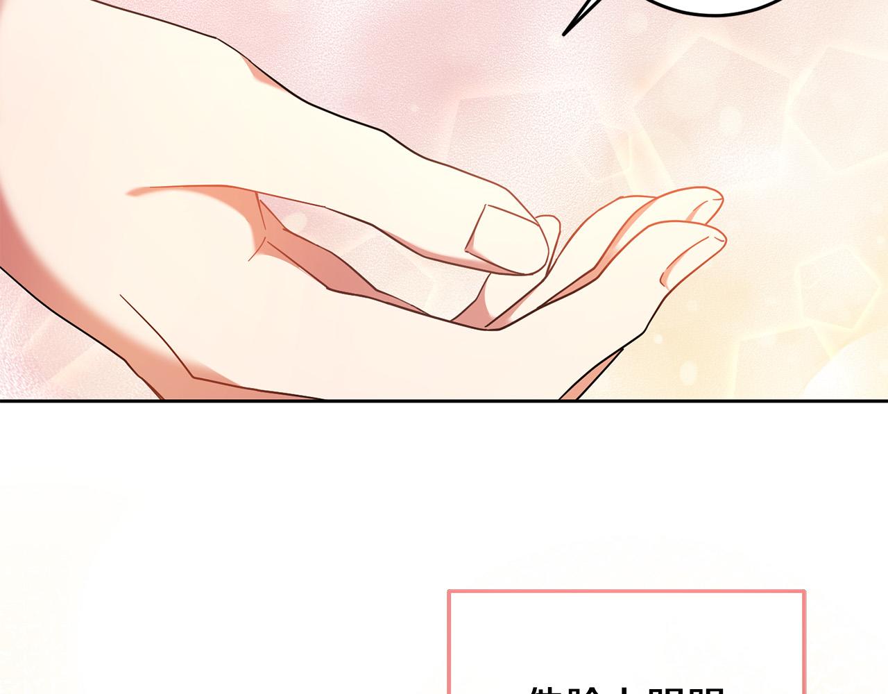 第42话 目睹行凶现场！175