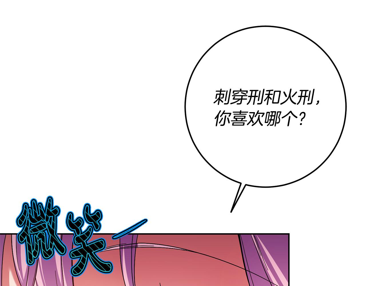 第42话 目睹行凶现场！66