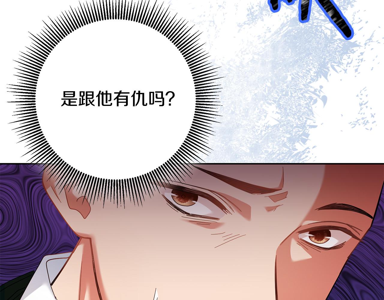 第42话 目睹行凶现场！82