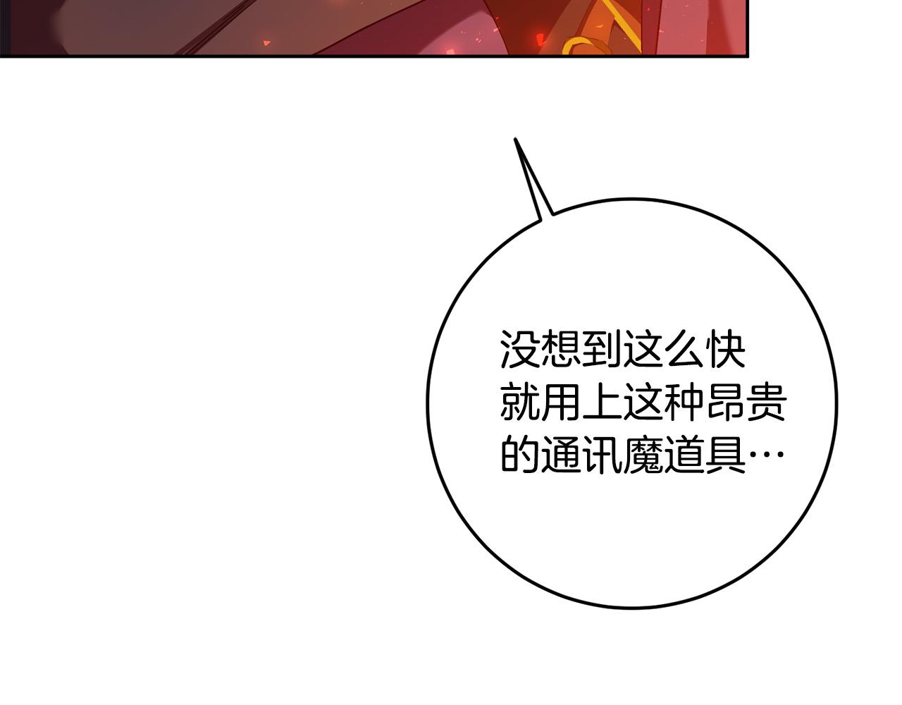 第42话 目睹行凶现场！85