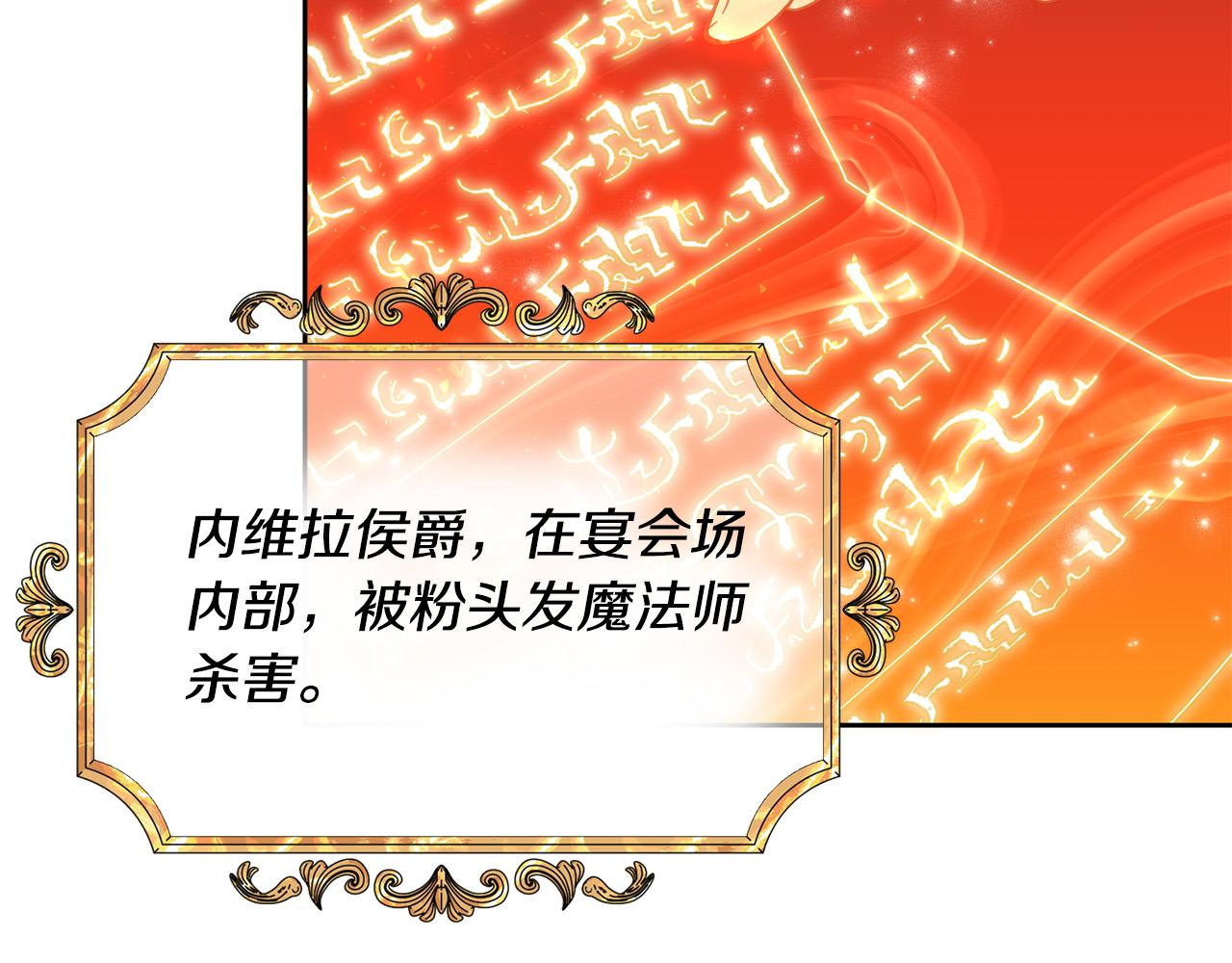 第42话 目睹行凶现场！87