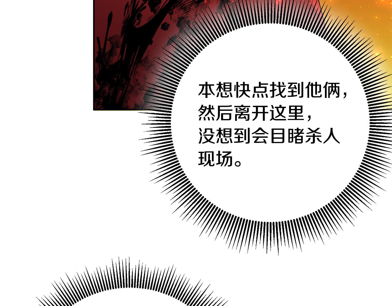 第42话 目睹行凶现场！92