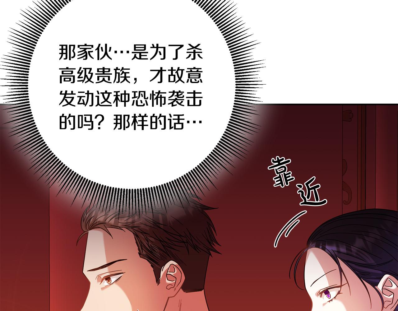 第42话 目睹行凶现场！93