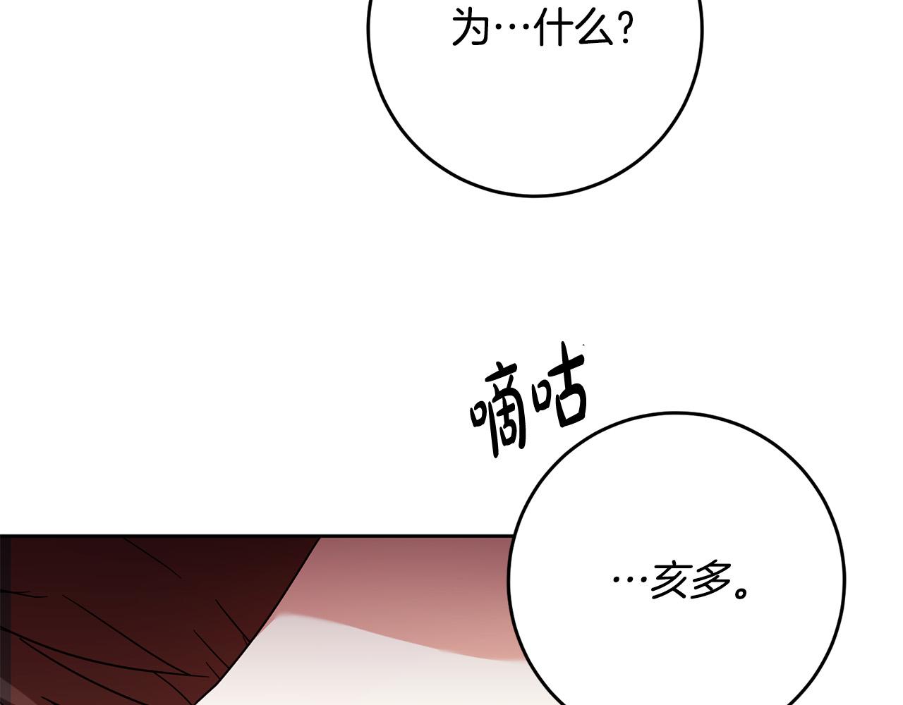 第42话 目睹行凶现场！95