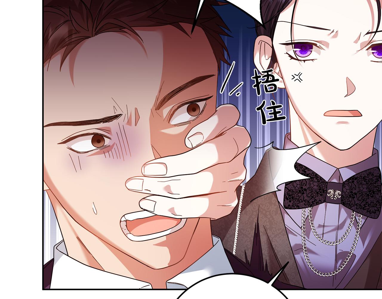 第42话 目睹行凶现场！98