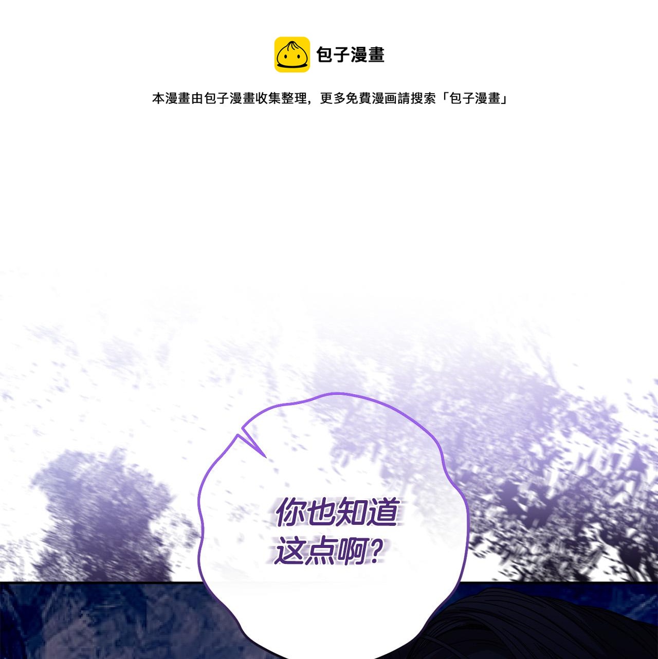 第43话 还有新的穿越者？！106
