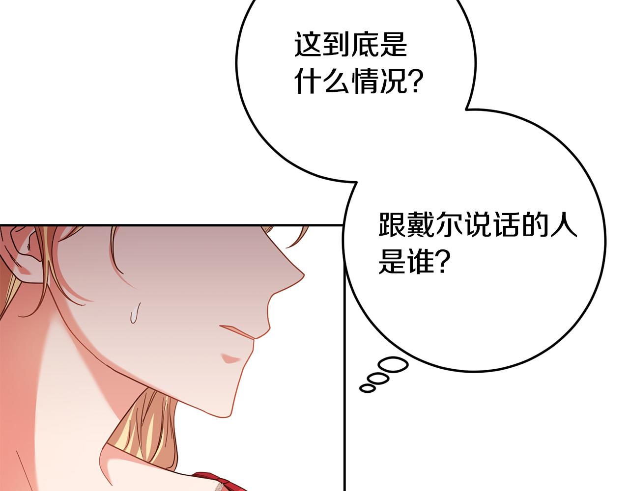 第43话 还有新的穿越者？！114