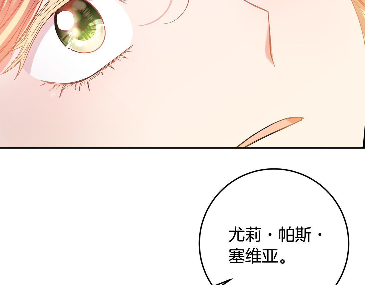 第43话 还有新的穿越者？！120