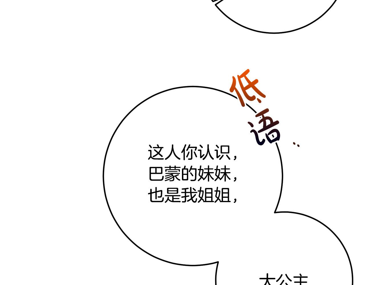第43话 还有新的穿越者？！121