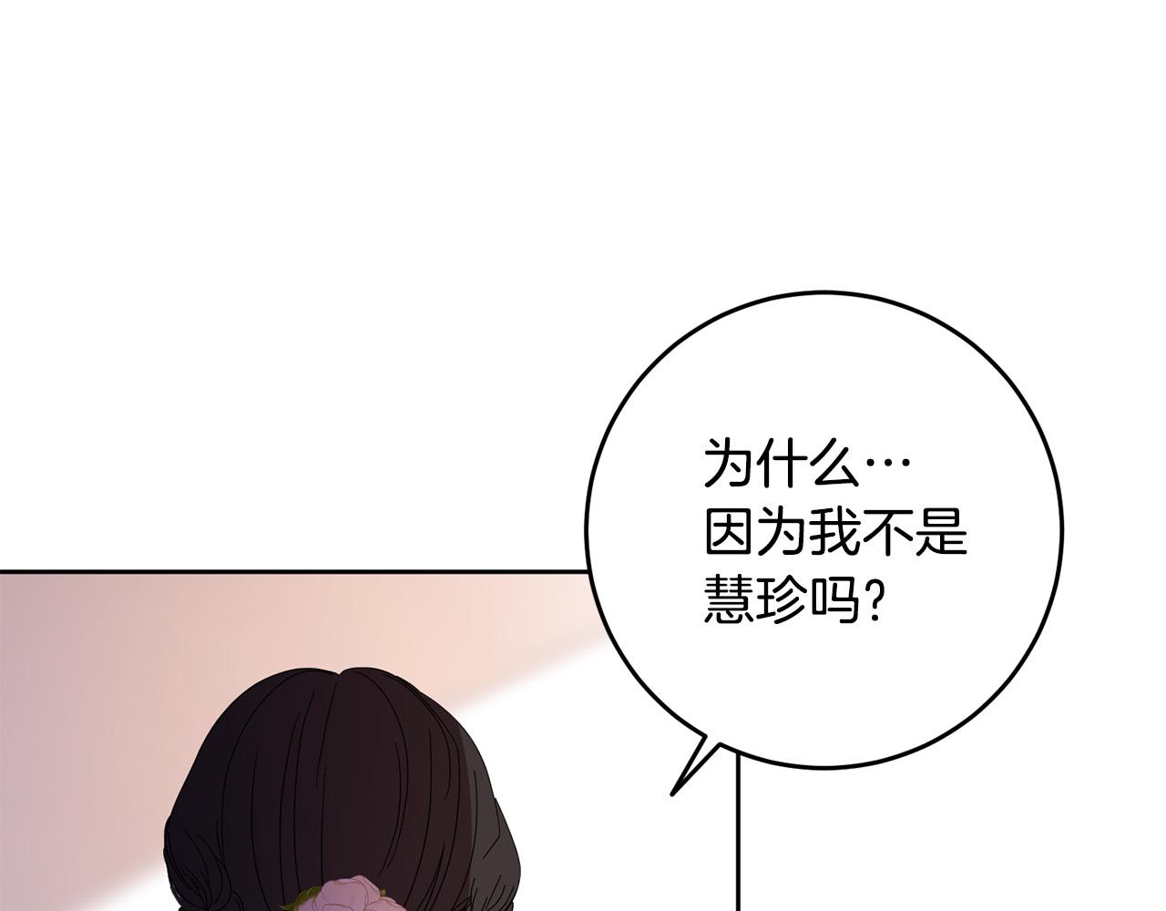第43话 还有新的穿越者？！123