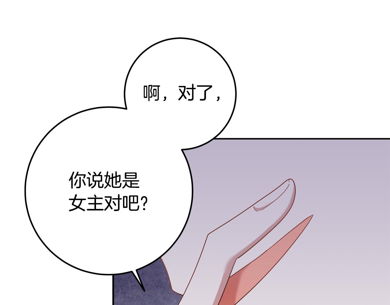第43话 还有新的穿越者？！125