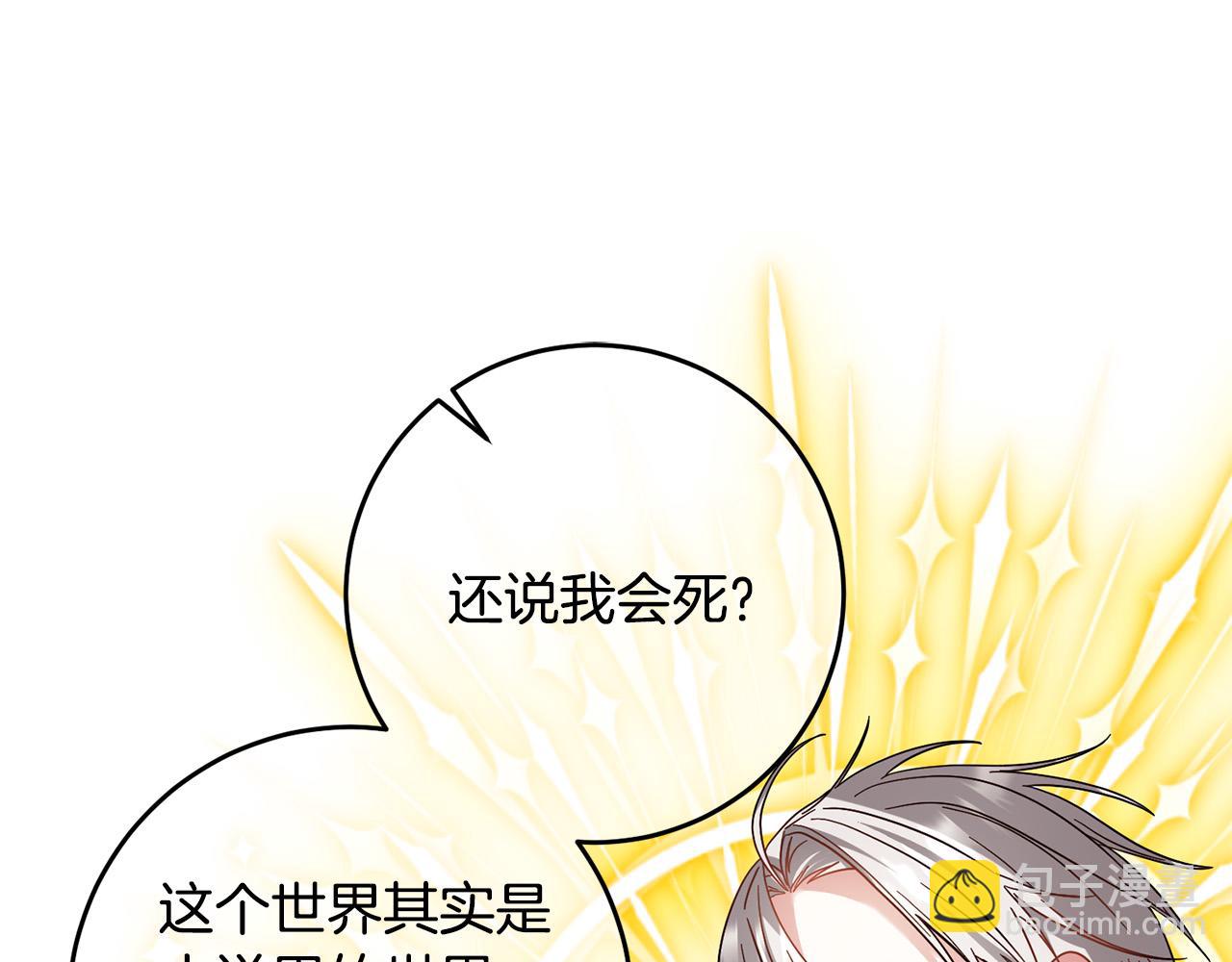 第43话 还有新的穿越者？！128