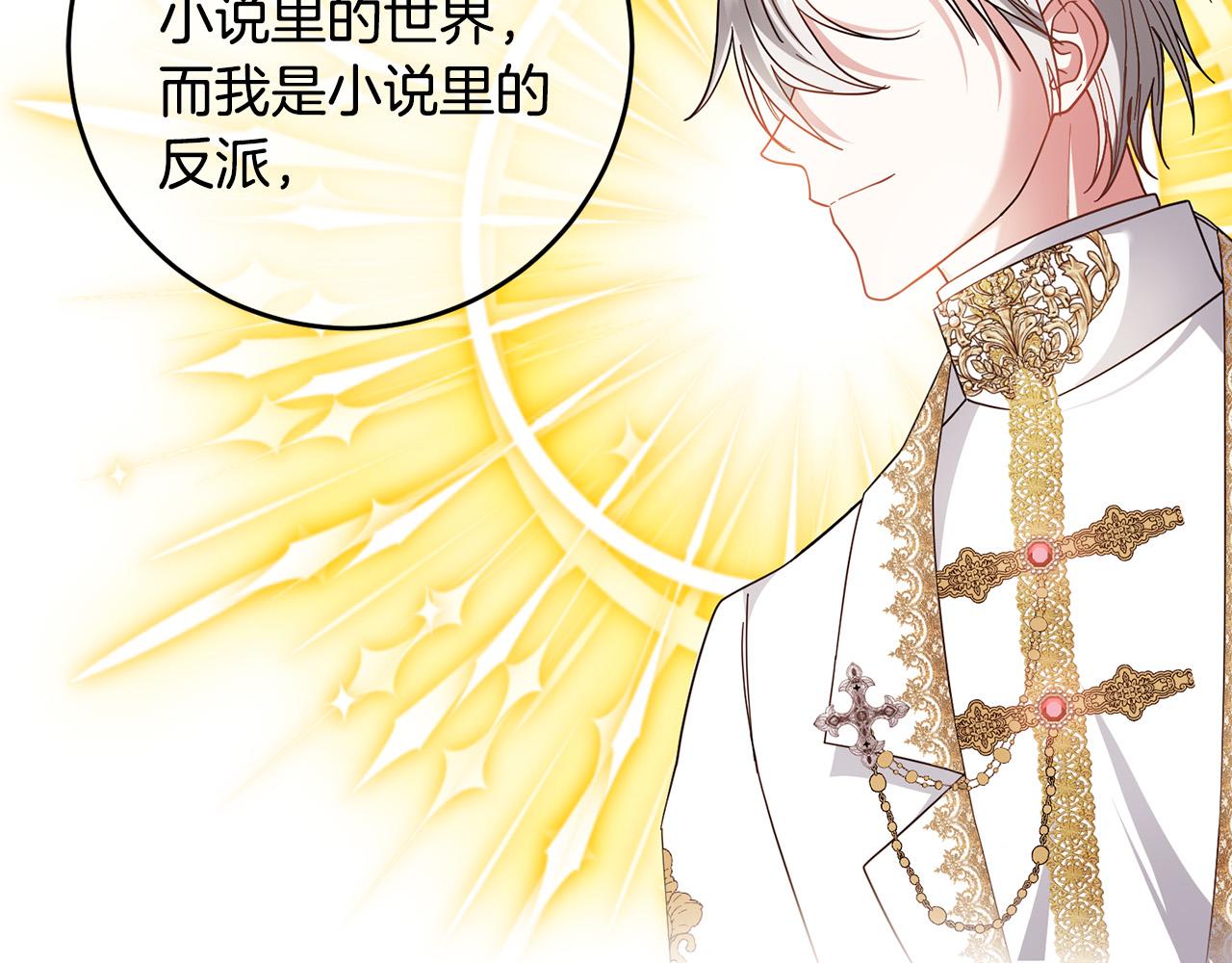 第43话 还有新的穿越者？！129