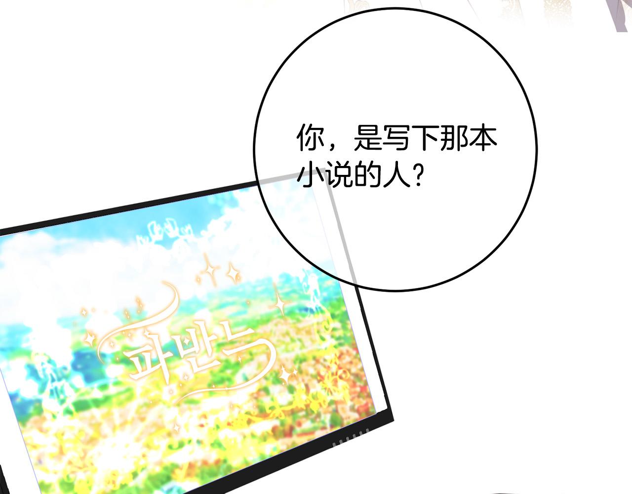第43话 还有新的穿越者？！130