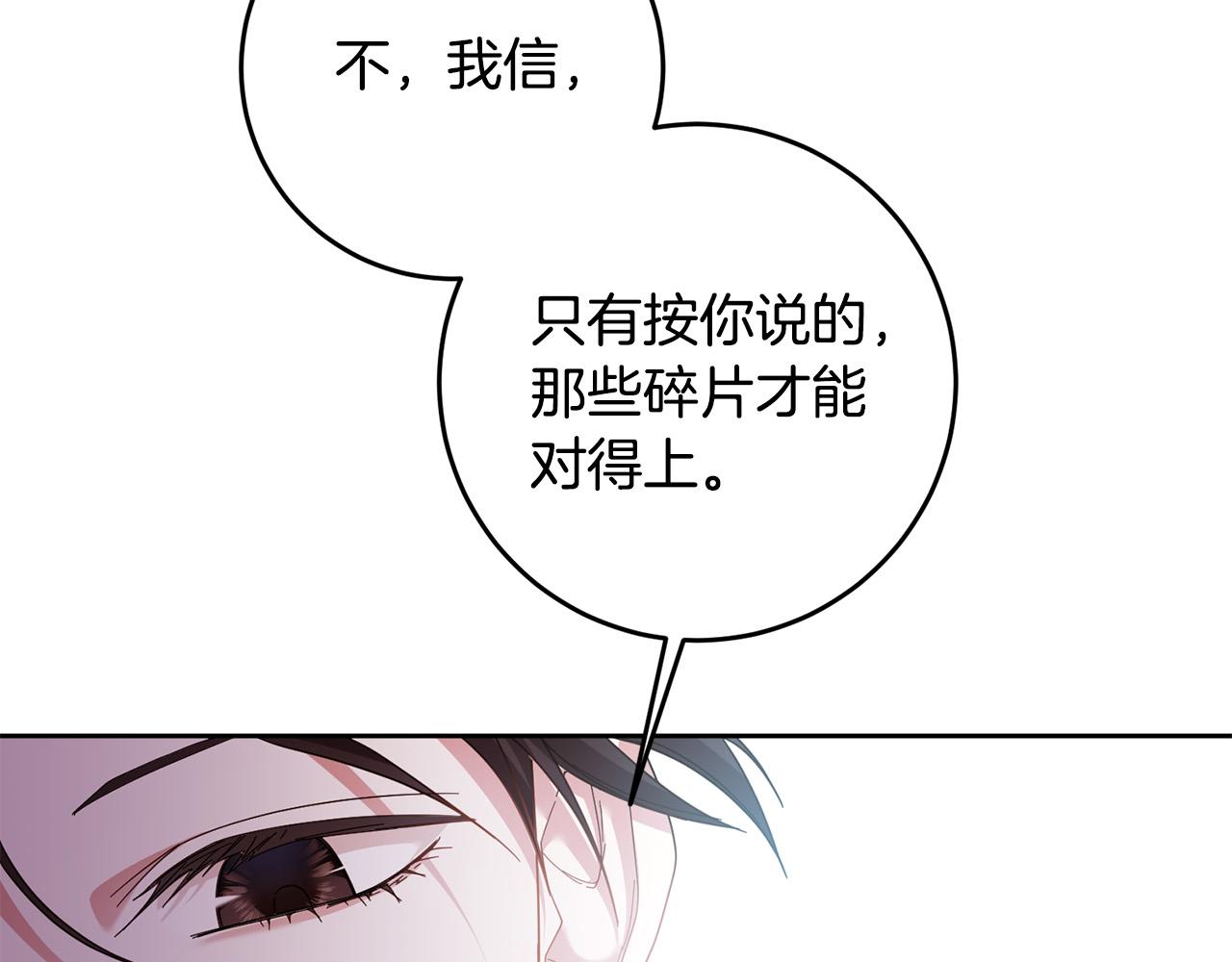 第43话 还有新的穿越者？！134