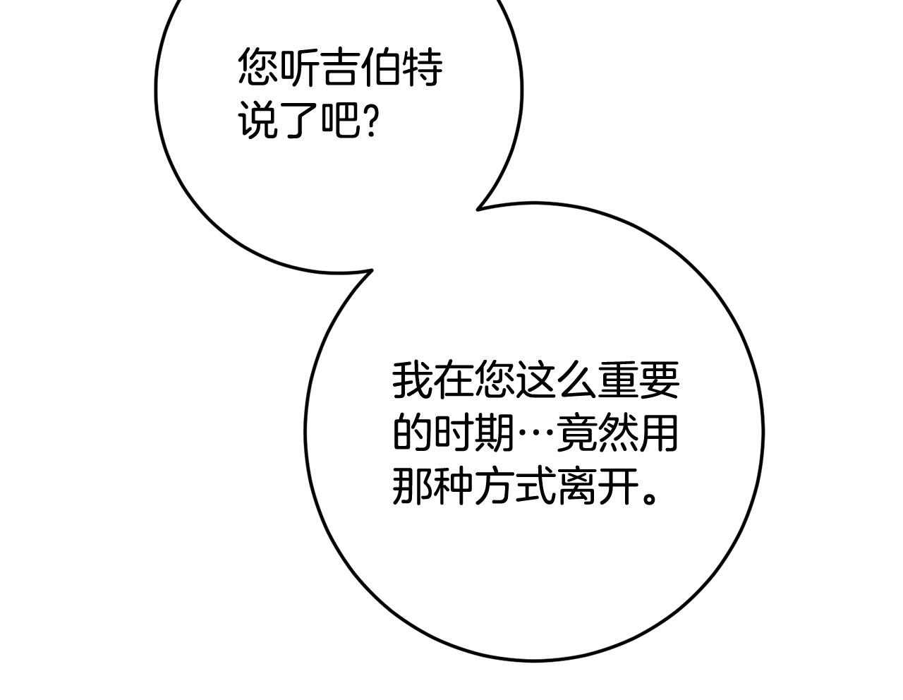 第43话 还有新的穿越者？！14